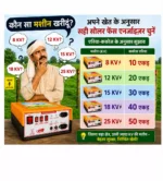 DC Solar Fence Jhatka Machine / Zatka Machine 8KV - Image 3